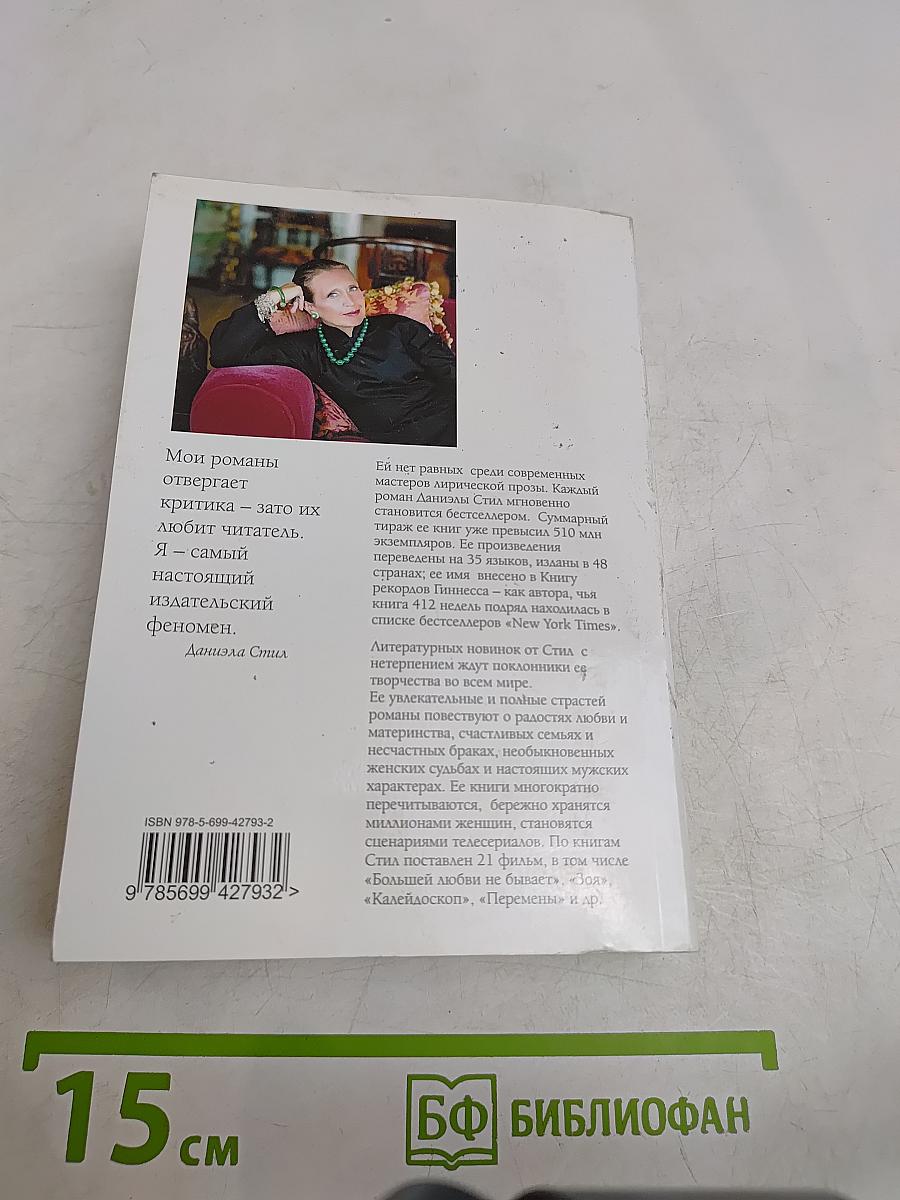 Перемены