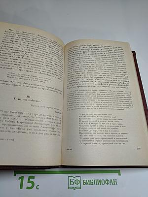 Олимпио, или Жизнь Виктора Гюго