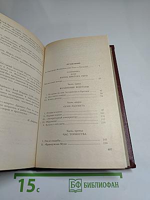 Олимпио, или Жизнь Виктора Гюго