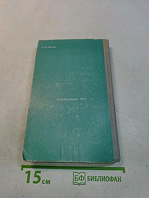 Лікарські рослини і способи їх застосування в народі