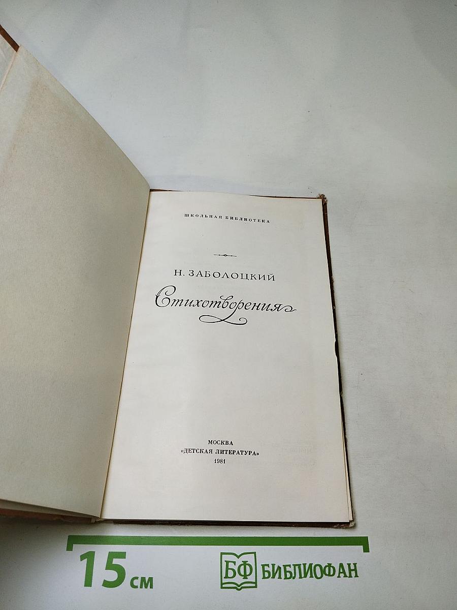 Стихотворения