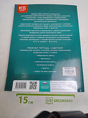 Русский язык. Тематический контроль. 5 класс
