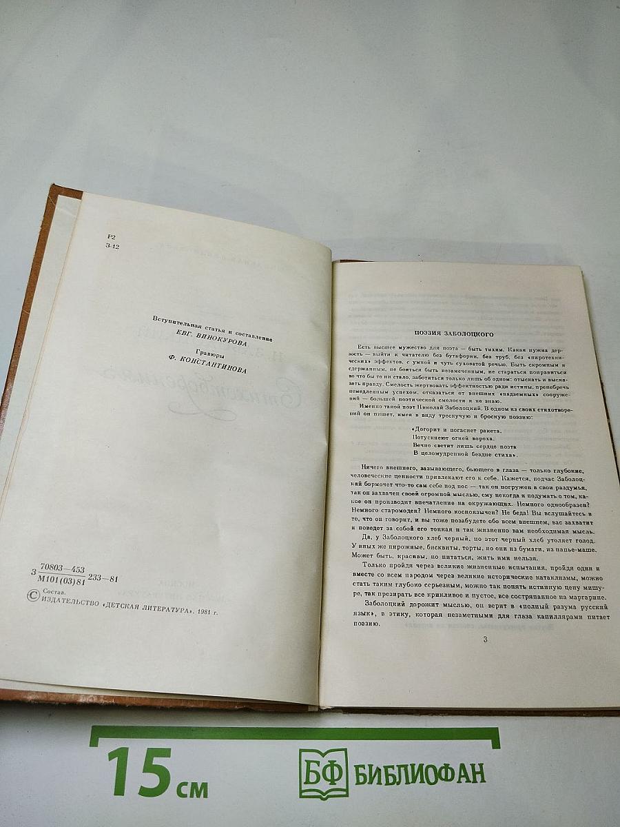 Стихотворения