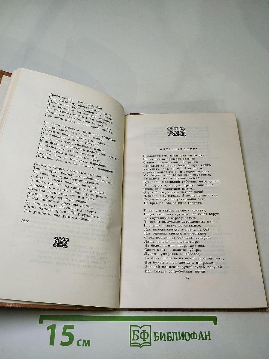 Стихотворения