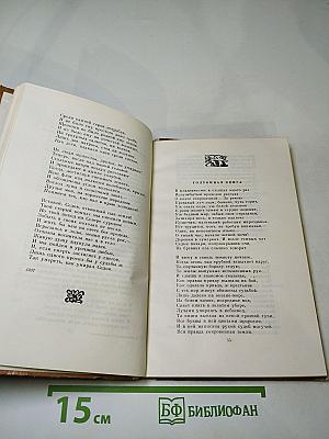 Стихотворения