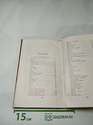 Стихотворения