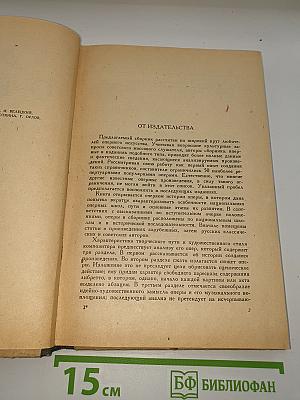 50 Опер