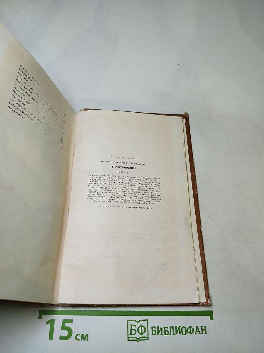 Стихотворения