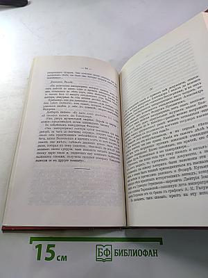 Царственный мистик (Император Александр I – Федор Кузьмич)