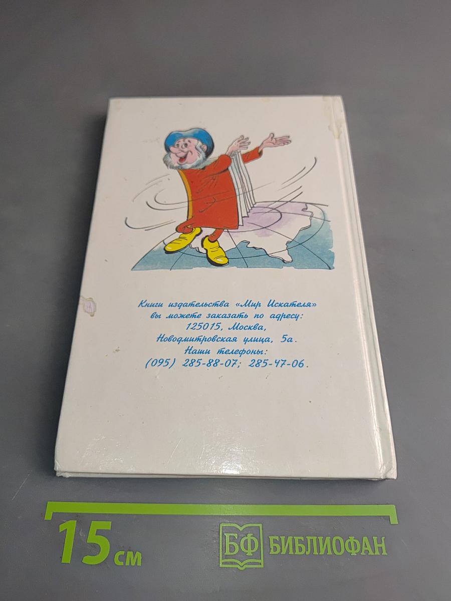 В стране невыученных уроков - 2