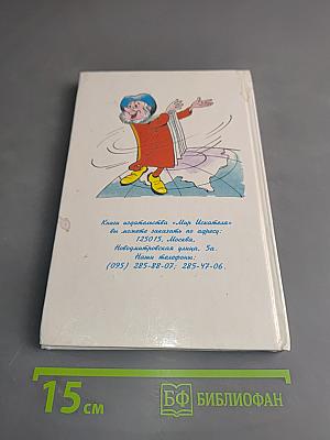 В стране невыученных уроков - 2