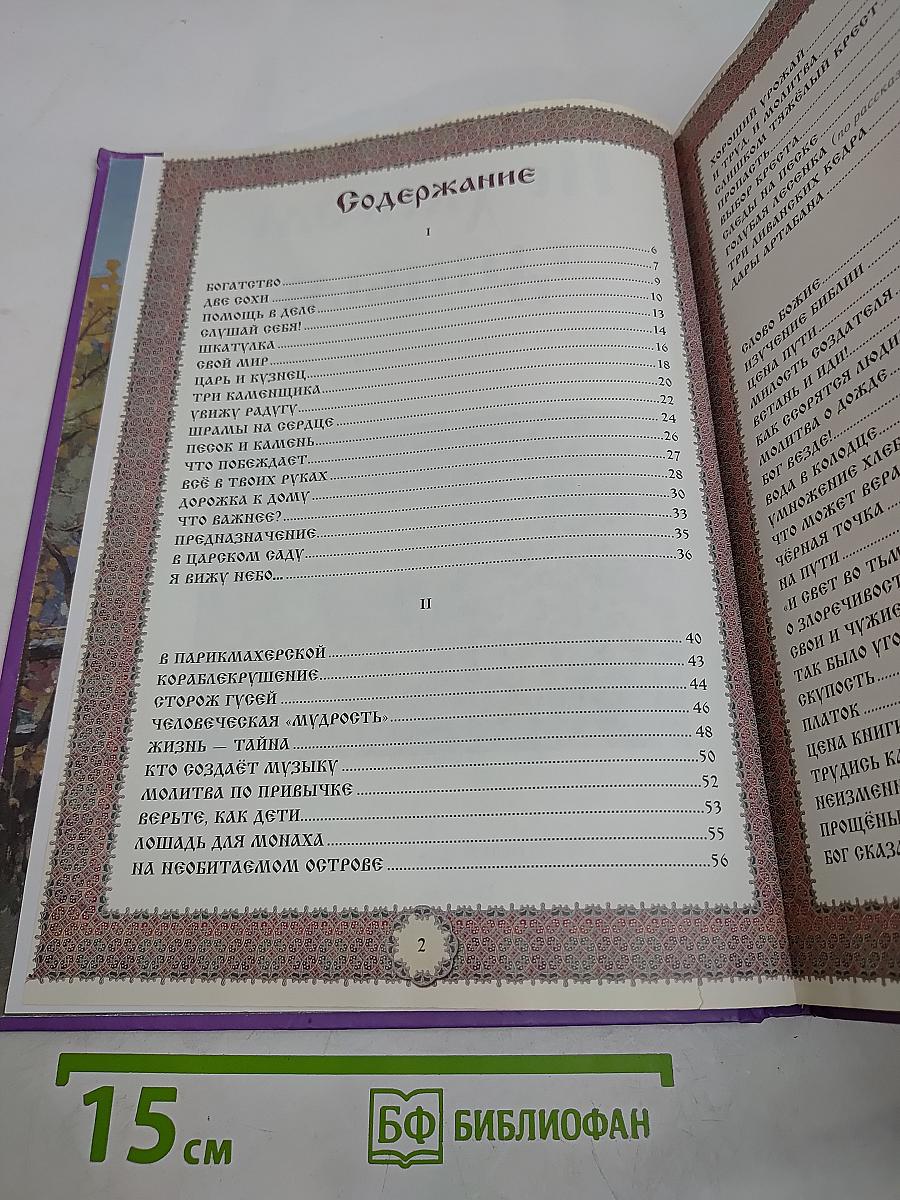 Не хлебом единым...