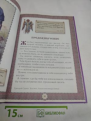 Не хлебом единым...