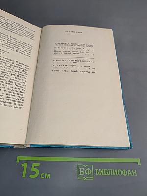 Дикая собака Динго, или Повесть о первой любви. Синее море, белый пароход