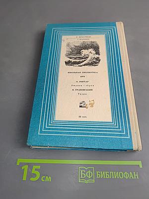 Дикая собака Динго, или Повесть о первой любви. Синее море, белый пароход