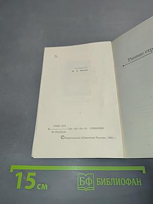 Кольца Годовые