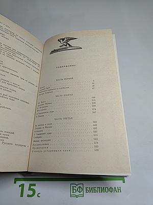 Разин Степан