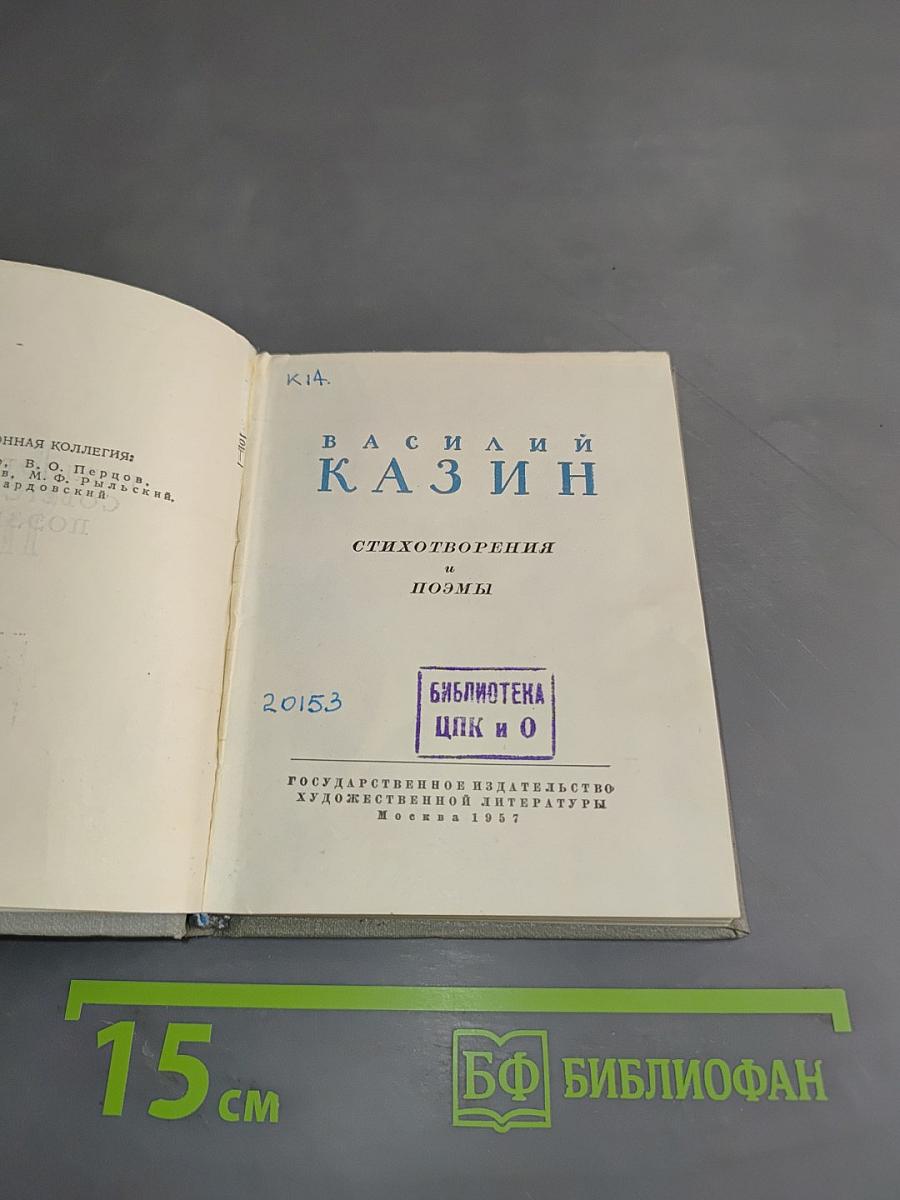 Стихотворения и поэмы