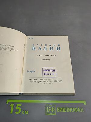 Стихотворения и поэмы