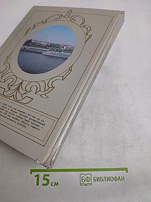 Ярославия