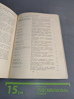 Научно-практическая конференция по неврологии и психиатрии детского и подросткового возраста. Тезисы докладов