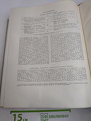 Ленинград: Энциклопедический справочник