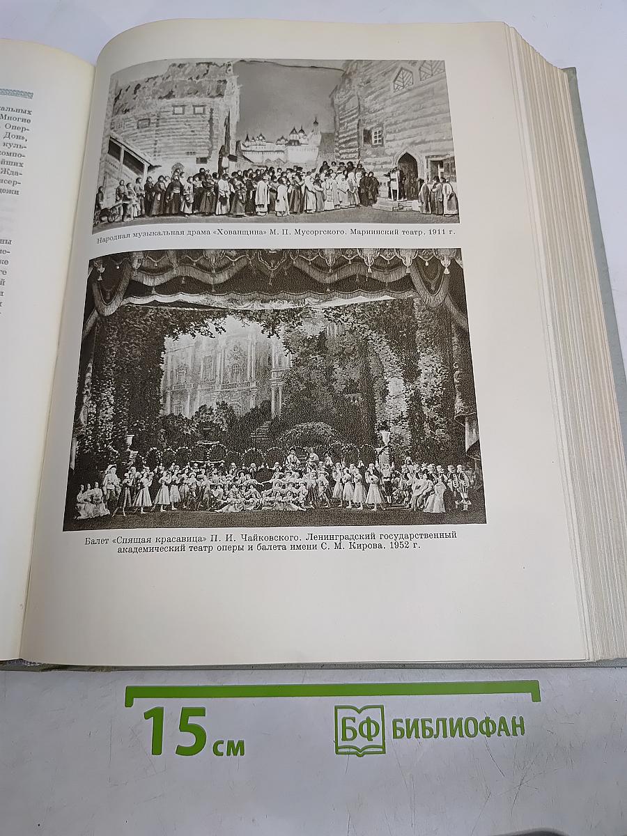 Ленинград: Энциклопедический справочник