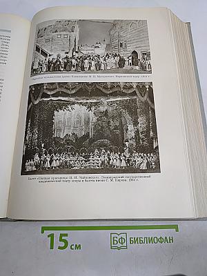 Ленинград: Энциклопедический справочник