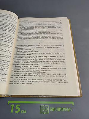 Задушевное слово
