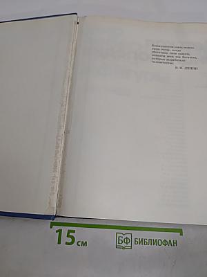 Детская Энциклопедия. Том 2
