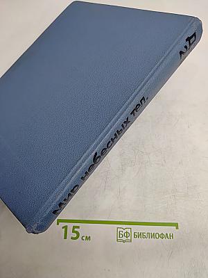 Детская Энциклопедия. Том 2