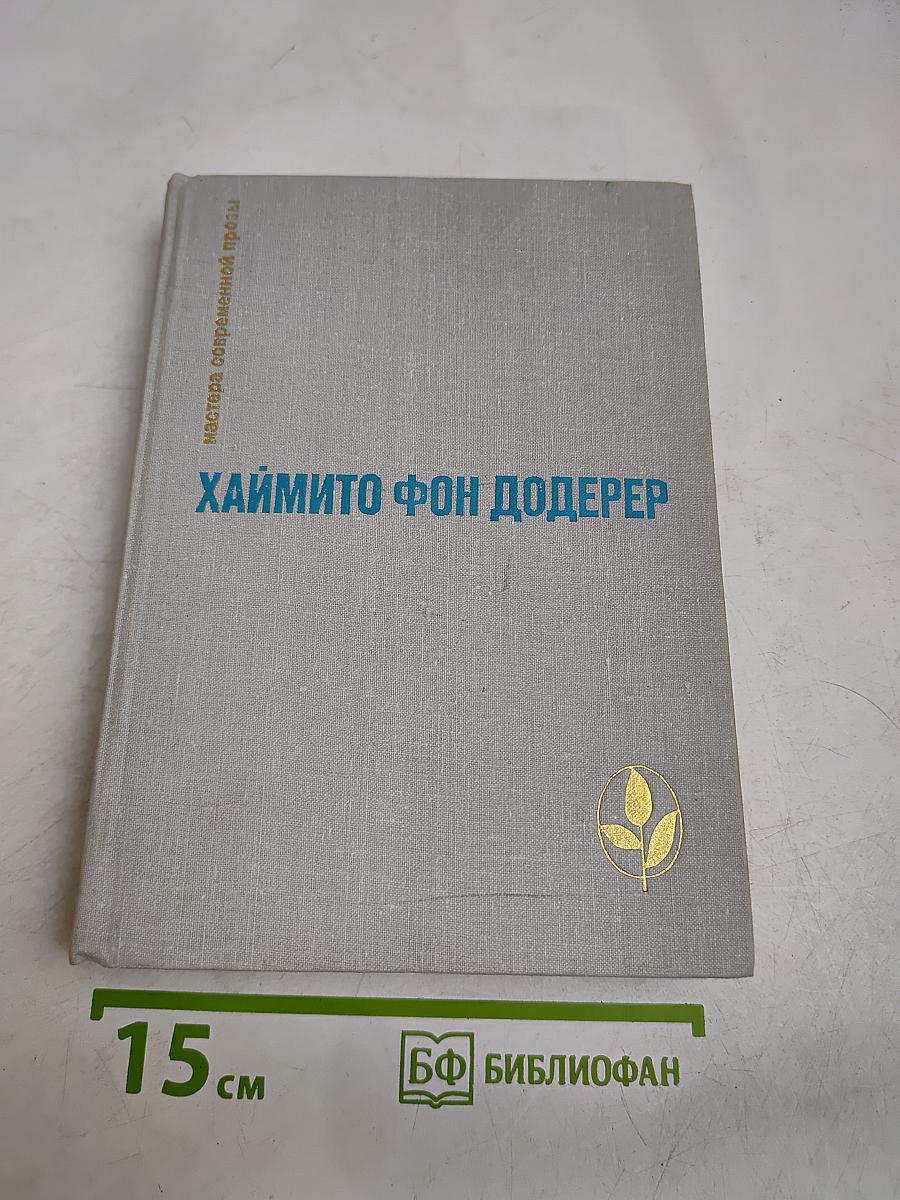 Слуньские водопады. Окольный путь. Повести и рассказы