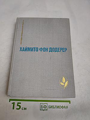 Слуньские водопады. Окольный путь. Повести и рассказы