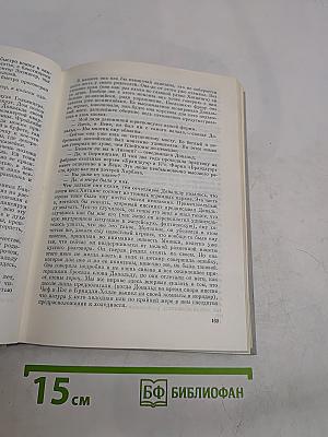 Слуньские водопады. Окольный путь. Повести и рассказы