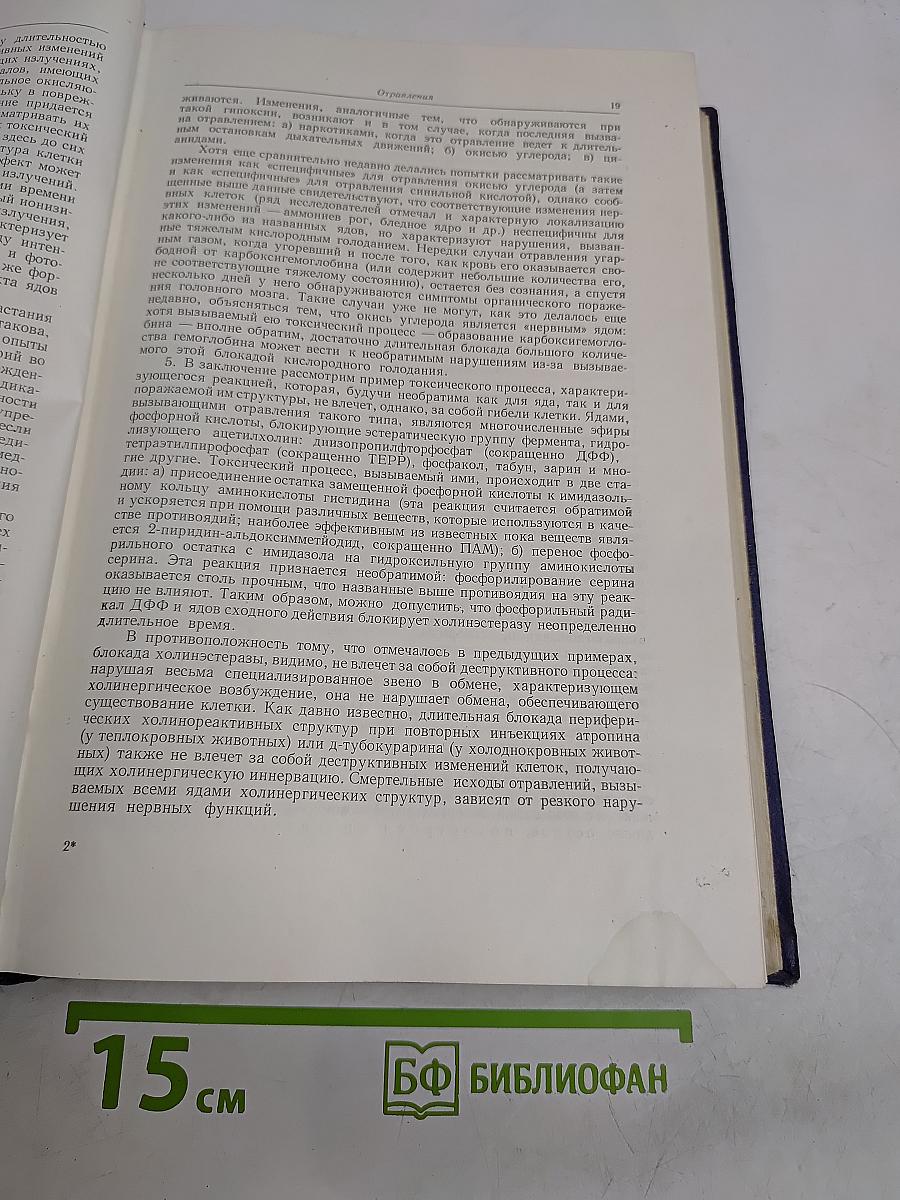 Руководство по внутренним болезням. Том X