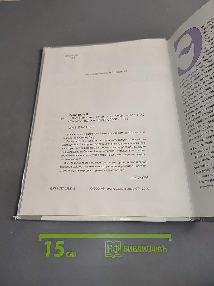 Праздники для детей и взрослых