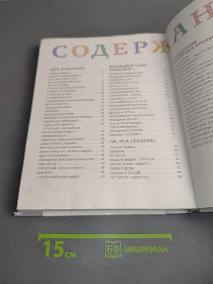 Праздники для детей и взрослых
