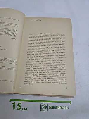 Организация и планирование ткацкого производства