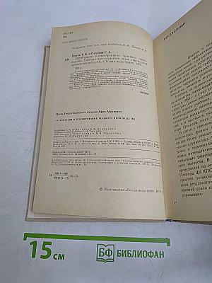 Организация и планирование ткацкого производства