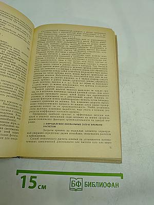 Организация и планирование ткацкого производства