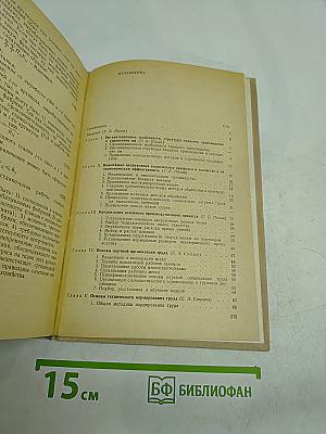 Организация и планирование ткацкого производства