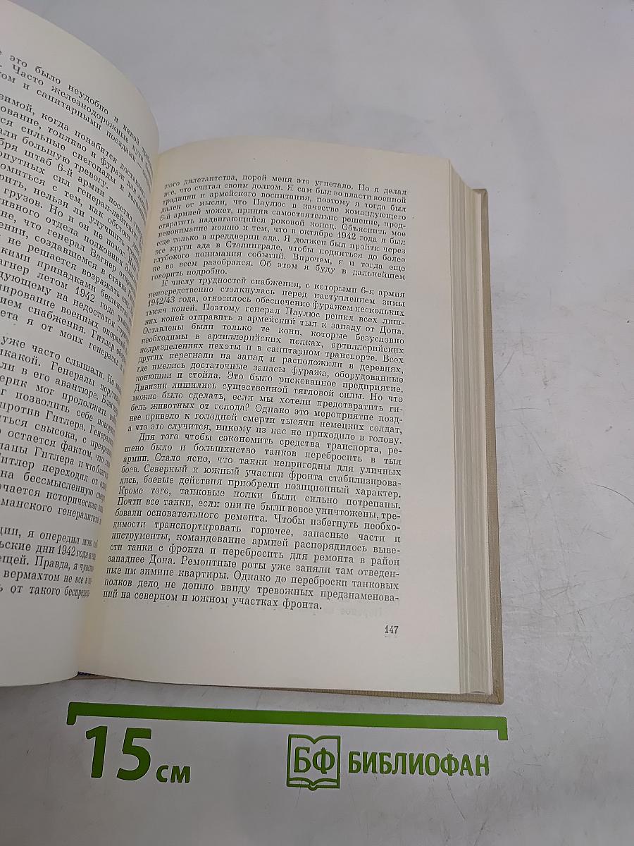 Трудное решение