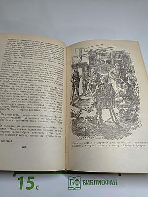 Пионеры, или У истоков Саскуиханны