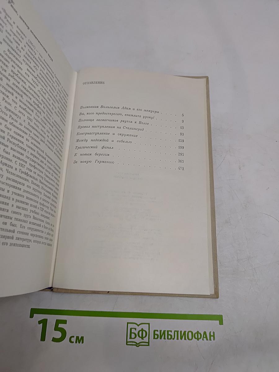 Трудное решение