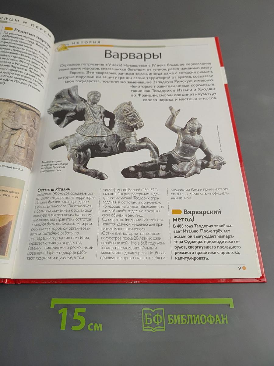 Наш мир от А до Я. Энциклопедия для детей. Том 7