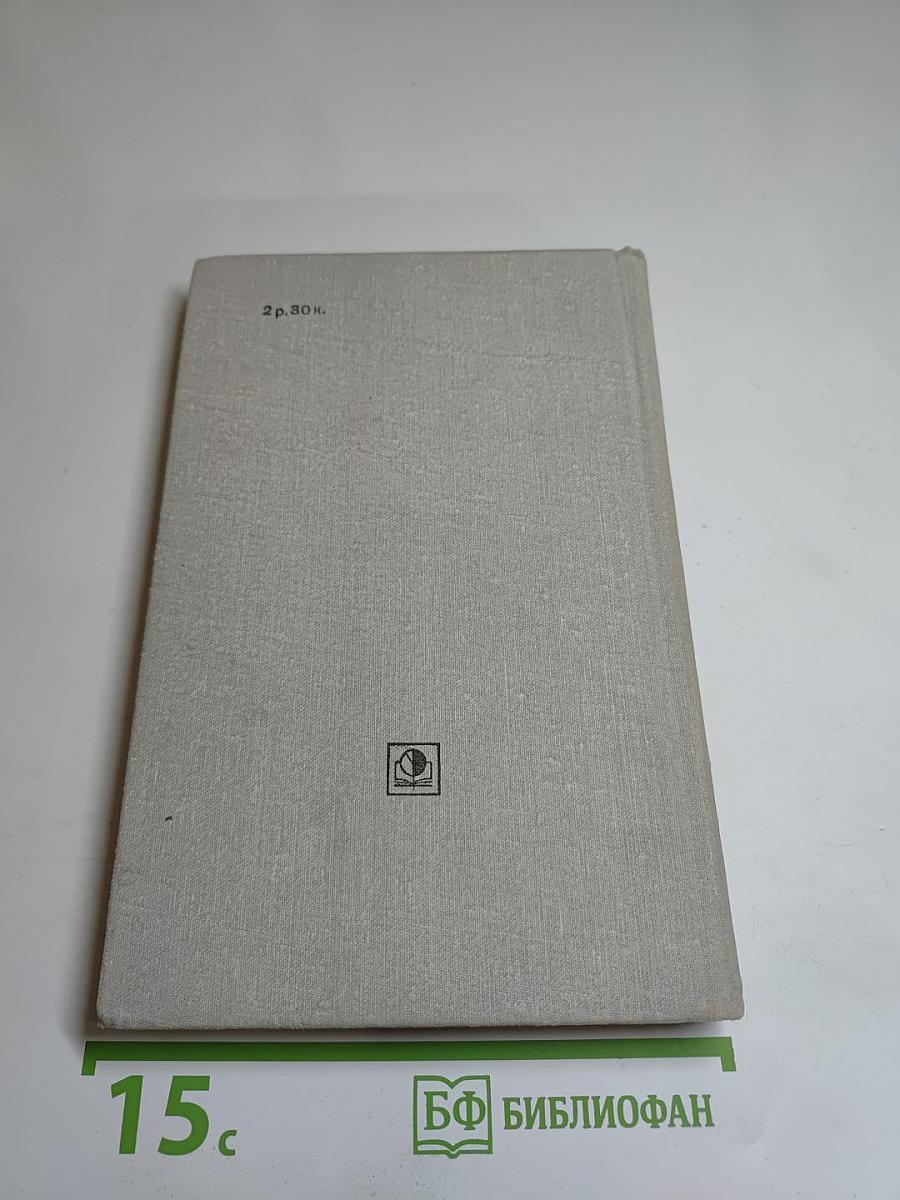 Пионеры, или У истоков Саскуиханны