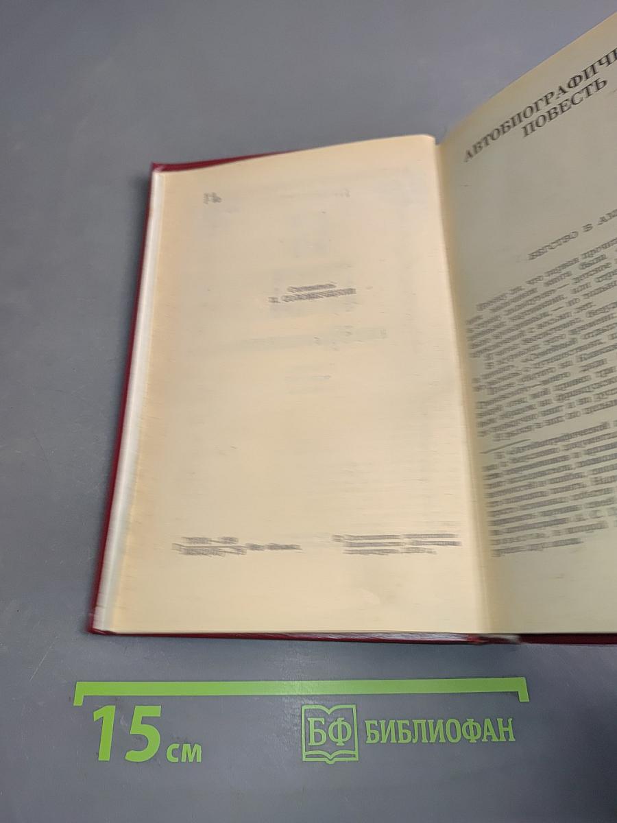 Избранное