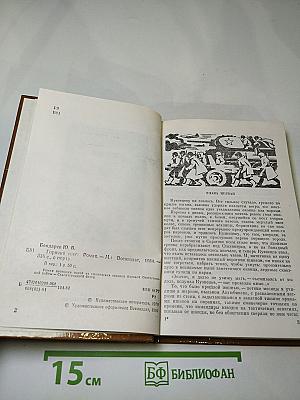 Горячий снег