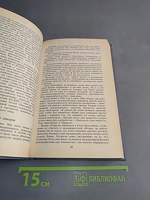 Четверо стойких