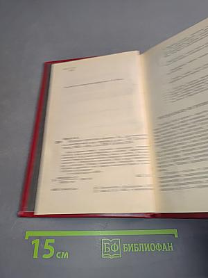 Искусство правильно мыслить